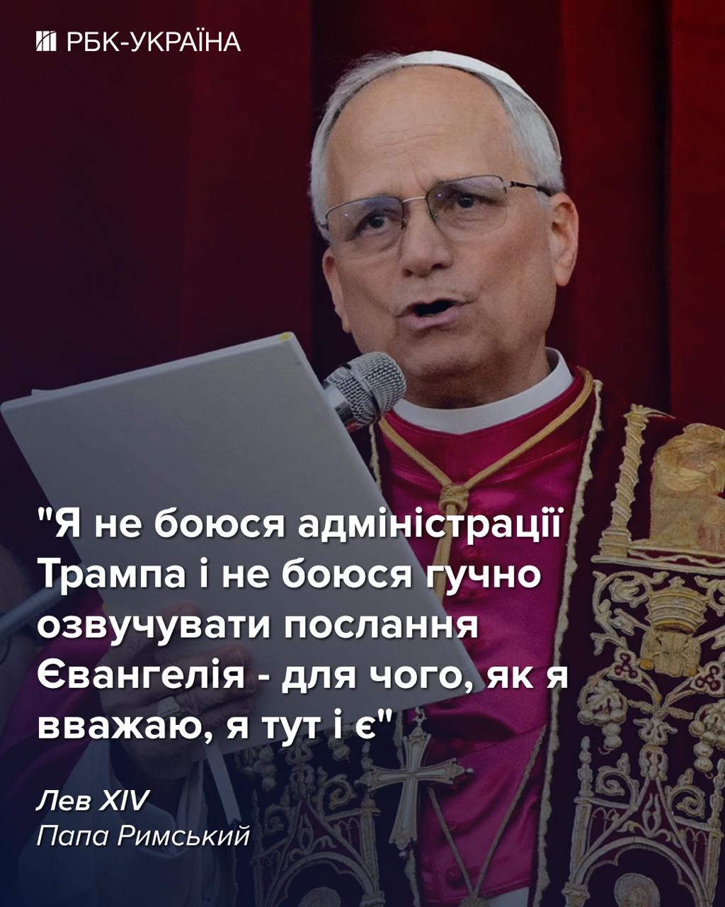 Папа Римський відповів Трампу після його звинувачень